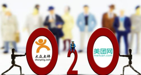 美團與大眾點評合并,中國o2o大戰(zhàn)才剛剛開始