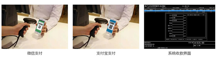 支持支付寶,微信收銀的收銀系統(tǒng)有哪些?