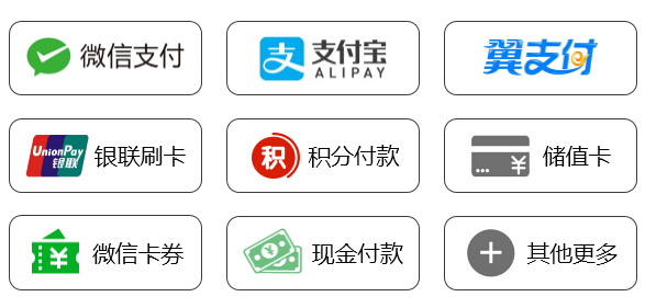 收銀方式，收銀系統(tǒng)，收銀軟件，優(yōu)戶收銀系統(tǒng)