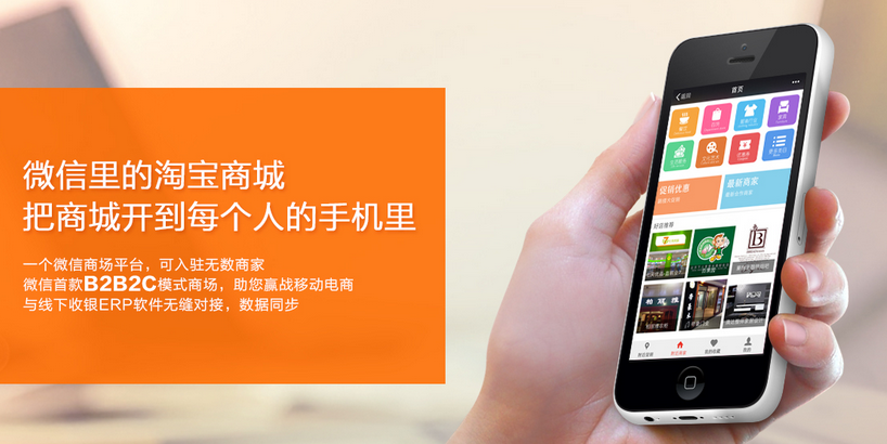  如何開通微信商城，多家分店可以共用一個(gè)微信商城嗎