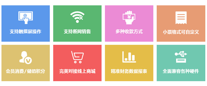 支持支付寶,微信收銀的收銀系統(tǒng)有哪些?