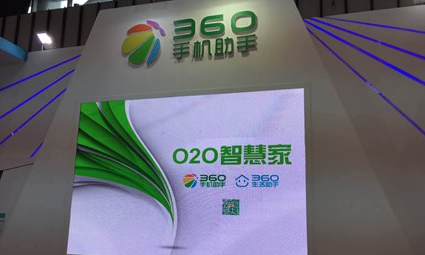 周鴻祎唱衰o2o，堅(jiān)稱360不會(huì)做o2o
